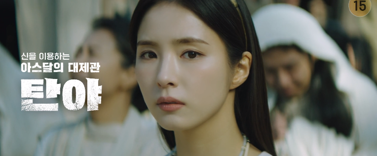 탄야
