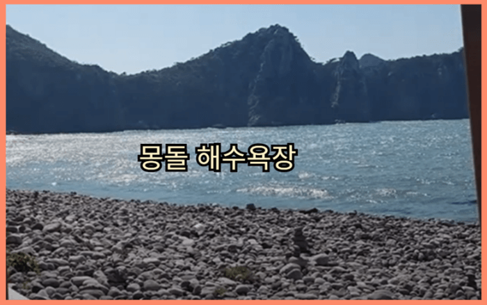 홍도가는배편_홍도여행코스_몽돌해수욕장