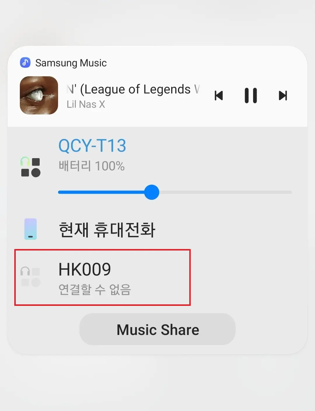 블루투스 이어폰 헤드폰 2개동시사용