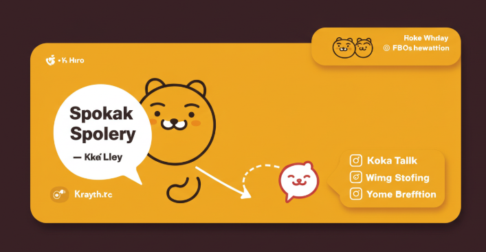 카카오톡 카톡 스포방지