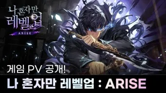 나 혼자만 레벨업 애니 3기 방영일정과 스토리 원작 차이_16