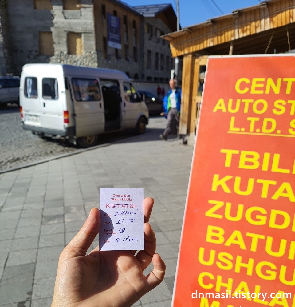 우쉬굴리 차량을 예약하면 주는 예약표