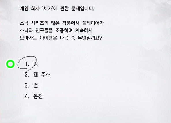 세가 2급 5 이미지