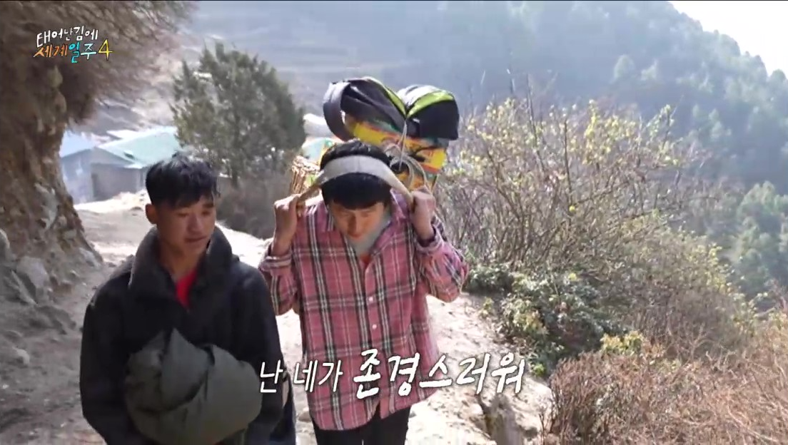 태어난김에세계일주시즌4스틸컷