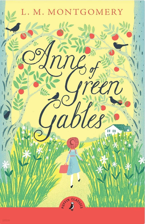 외대부고 내신 기출 원서 <Anne of Green Gables> L.M.Montgomery