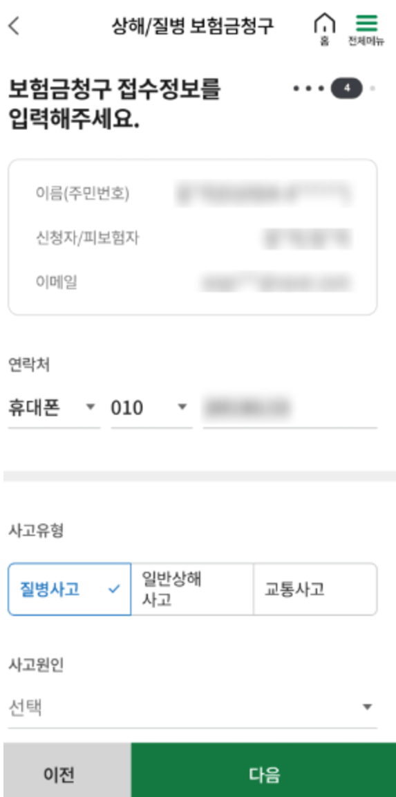 참좋은 치아보험, 동부화재 DB 치아보험 후기 및 비교분석 + 추천 사이트