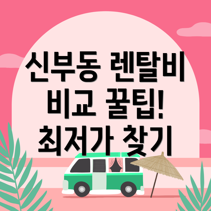 천안 자동차 렌탈