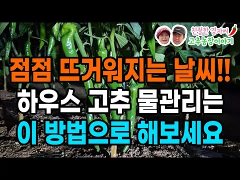 하우스 재배 물관리 점적관수 타이머 EC pH 양액 관리_3