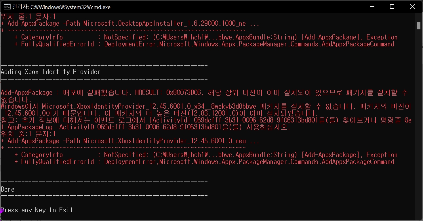 Microsoft store 다운로드
