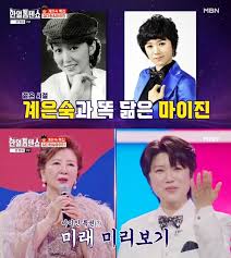 계은숙 프로필 나이 한일톱텐쇼 출연 일본진출 홍백가합전