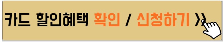 삼성-플래티넘-카드-신청방법-설명하는-사진