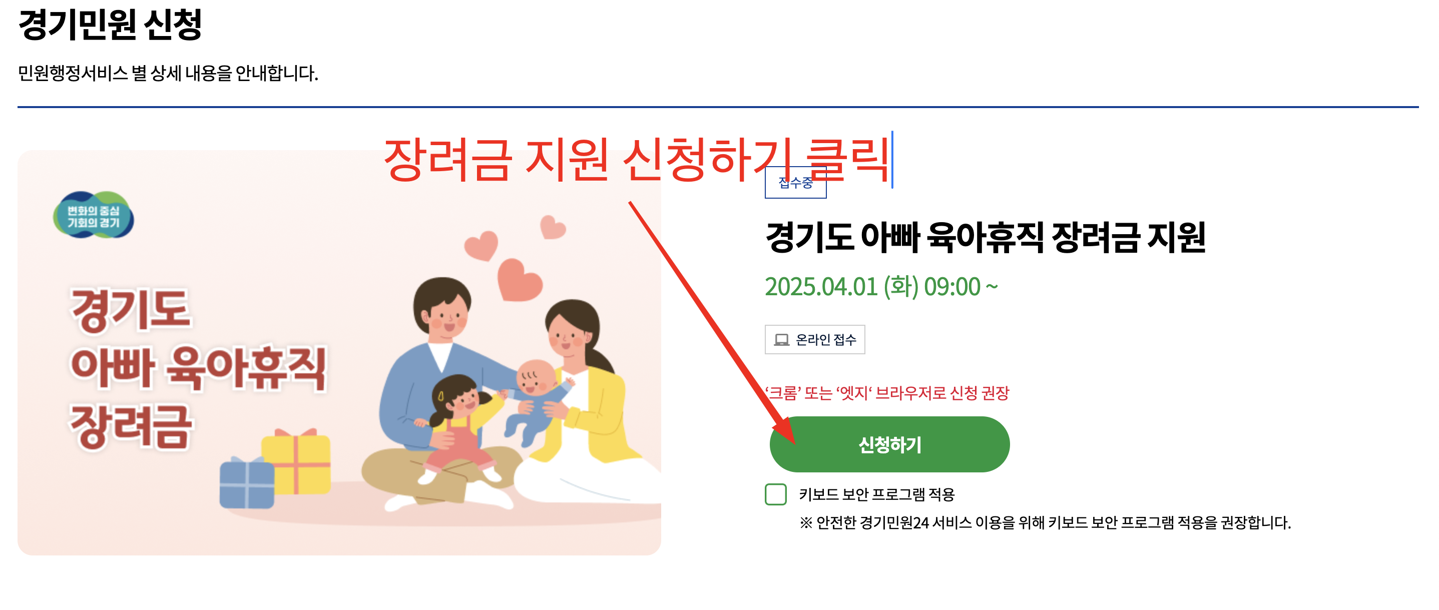 경기도 육아휴직 장려금 지원