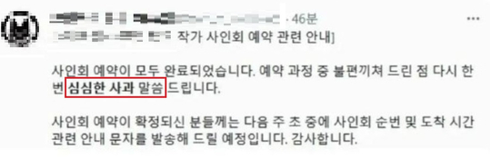 심심한 사과 뜻 심심한 위로 심심하다 의미 한자 유래 활용