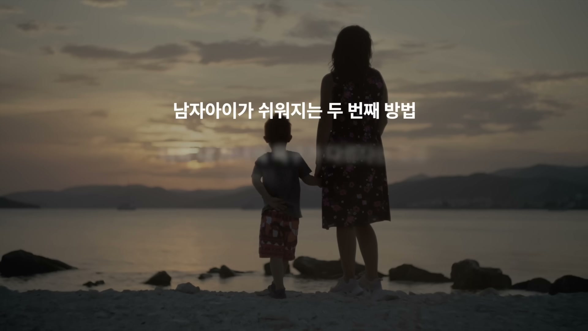 과제의 분리 &mdash; 내 욕구와 아이의 욕구는 다르다 슬라이드