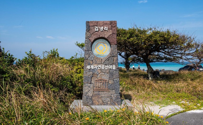 김녕해변