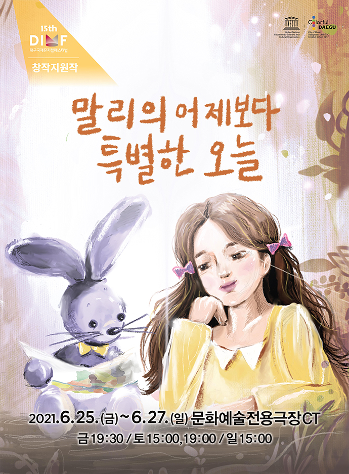 말리의-어제보다-특별한-오늘-포스터