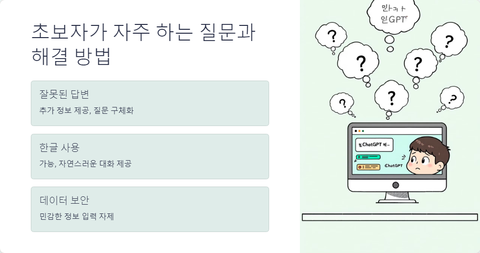 초보자가이드
