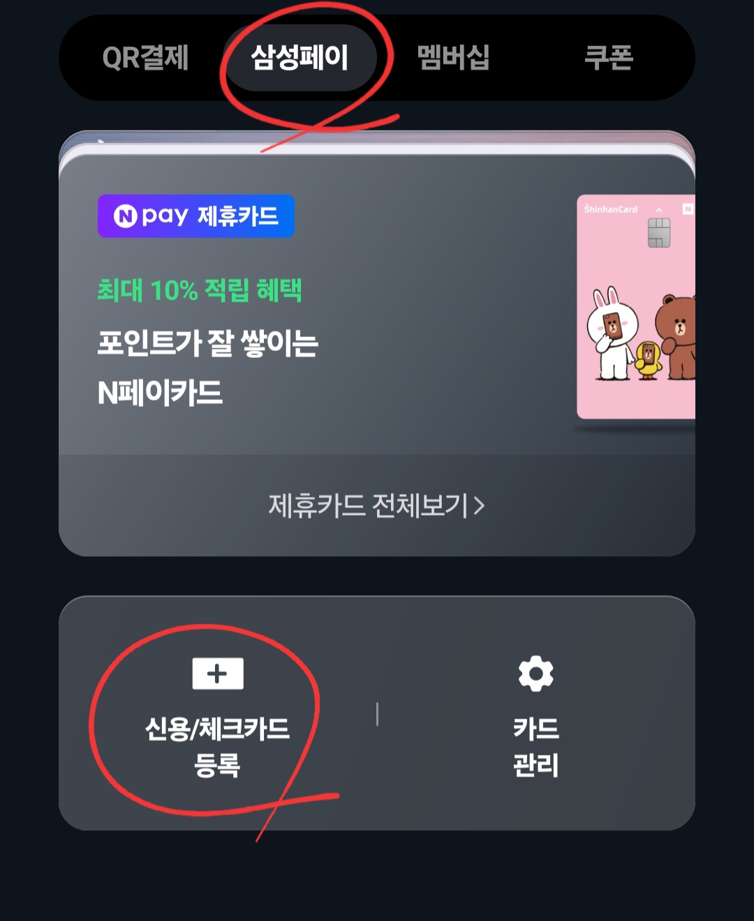 다른사람카드사용