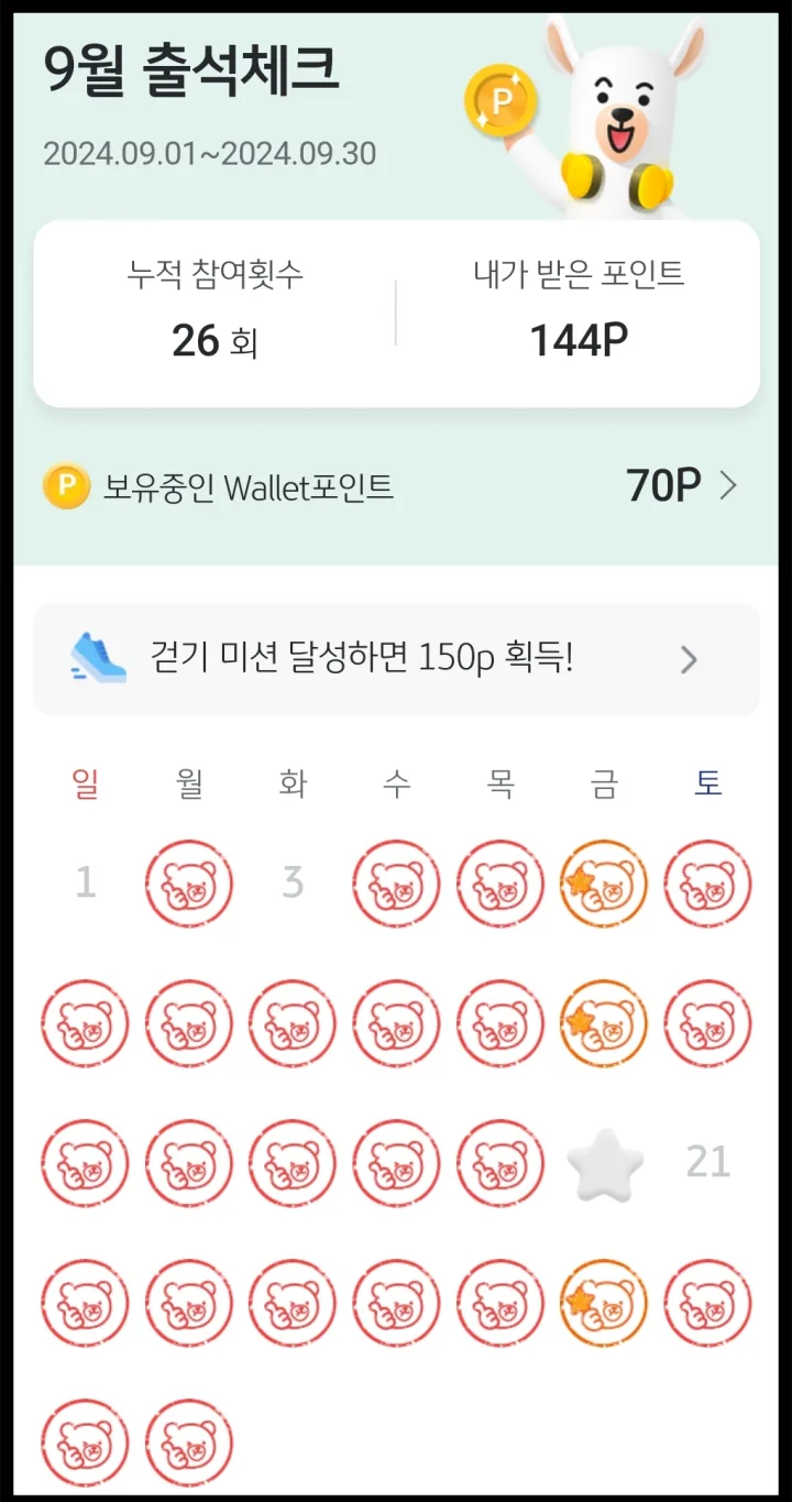 국민-Wallet-출석체크