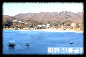 이천 테르메덴