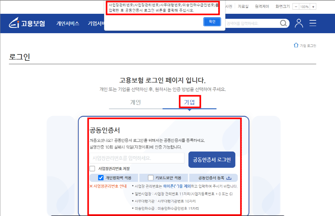 고용보험 홈페이지