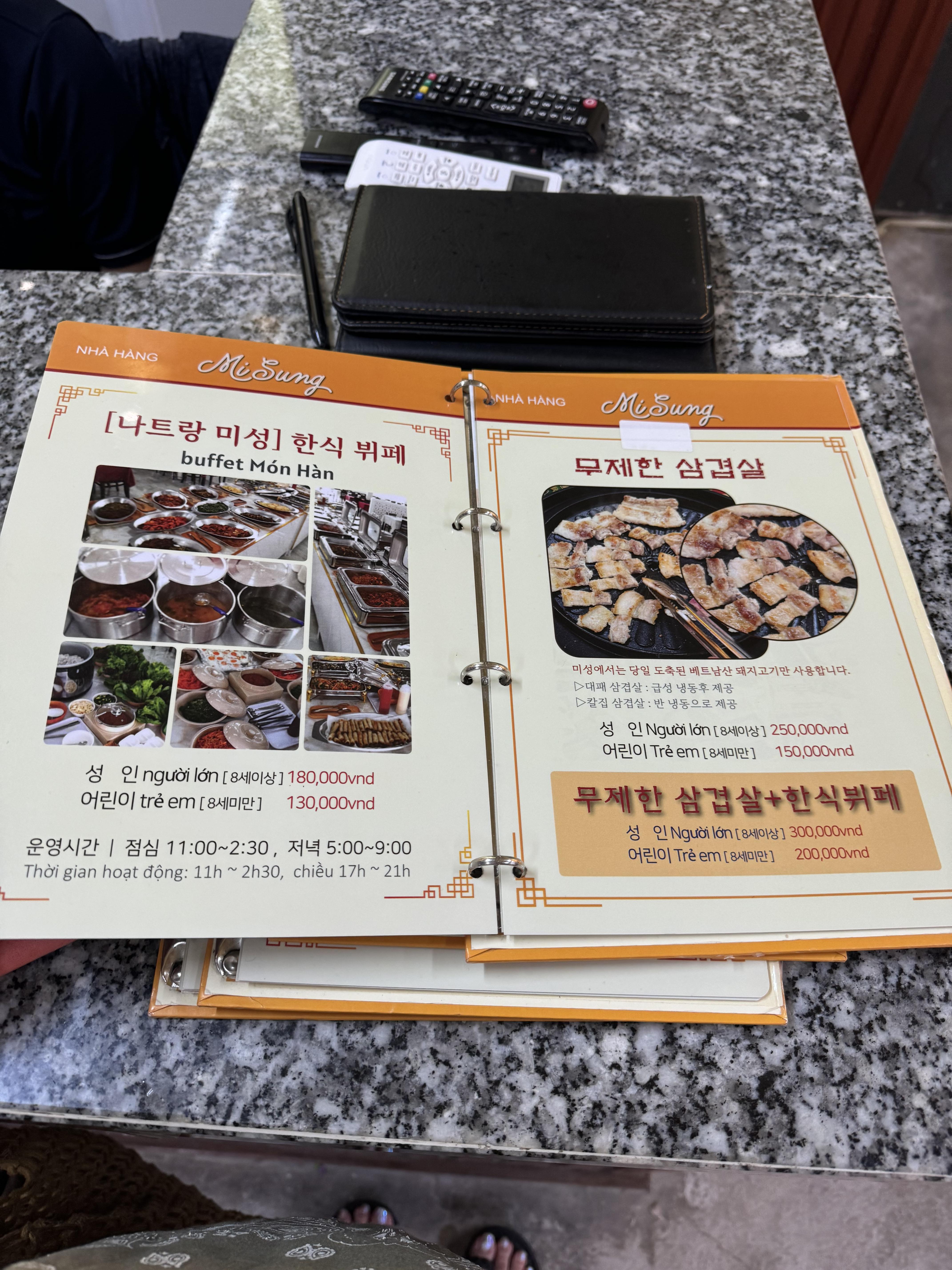 나트랑 한식당