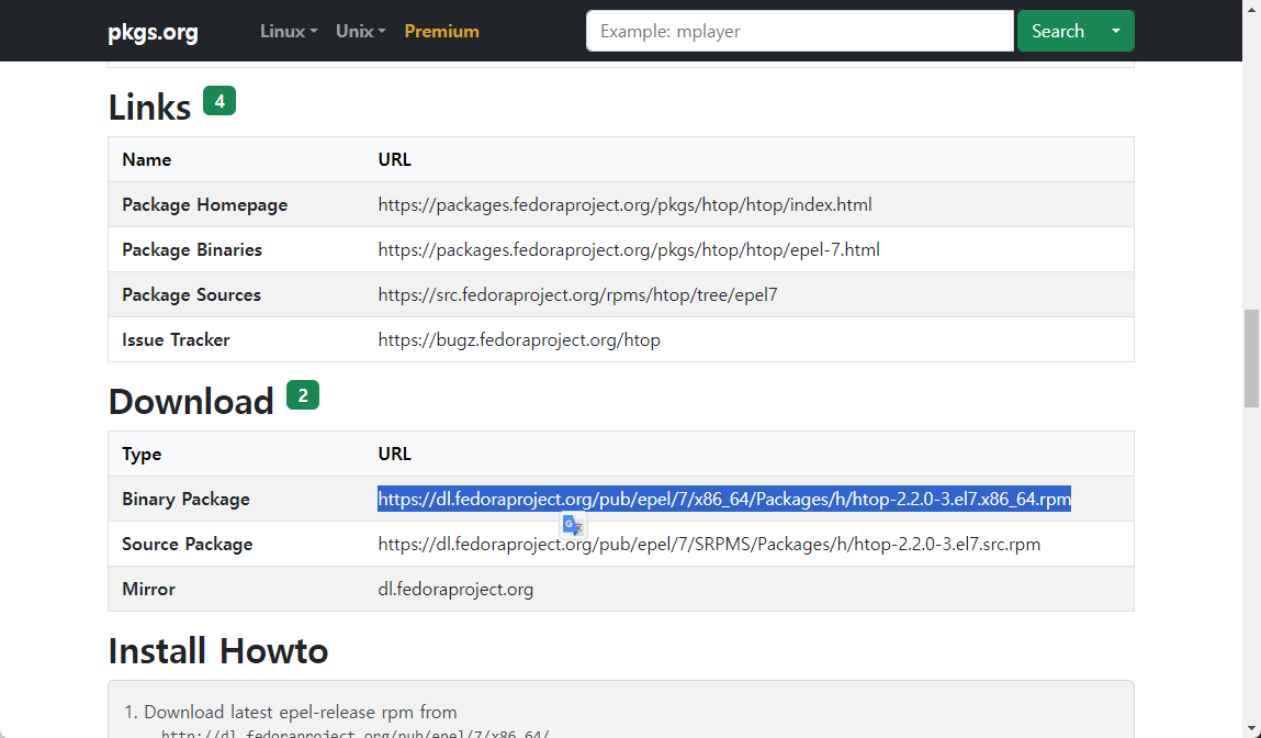 rpm 파일 다운로드
