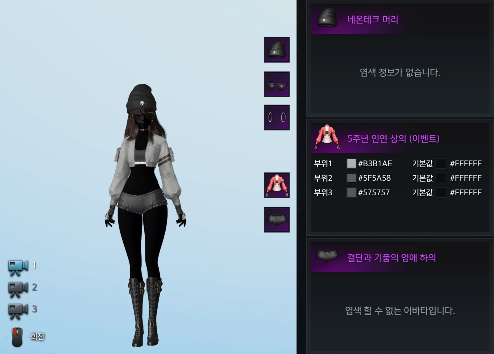 스페셜리스트 5주년 인연 염색 코드
요즈 5주년 인연 염색 코드