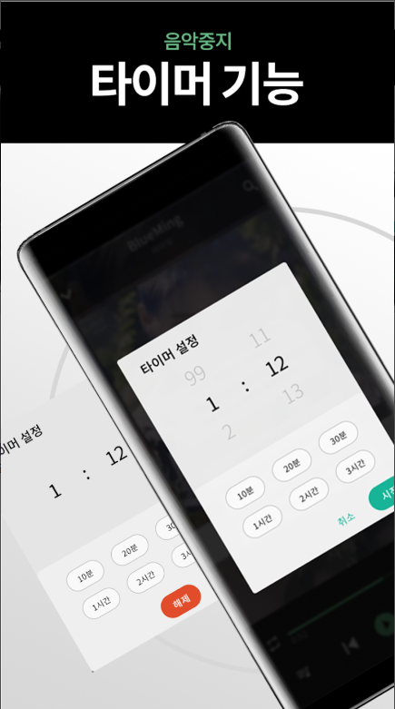 음악 듣기 어플, 무료 노래 감상하기