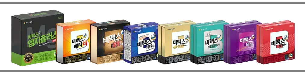 녹십자 비맥스 시리즈
