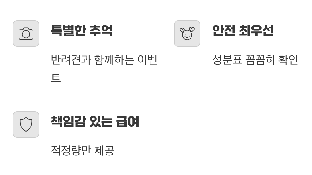 보호자의 즐거움, 반려견의 건강 사이