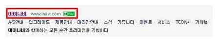 아이나비 매니저 다운로드