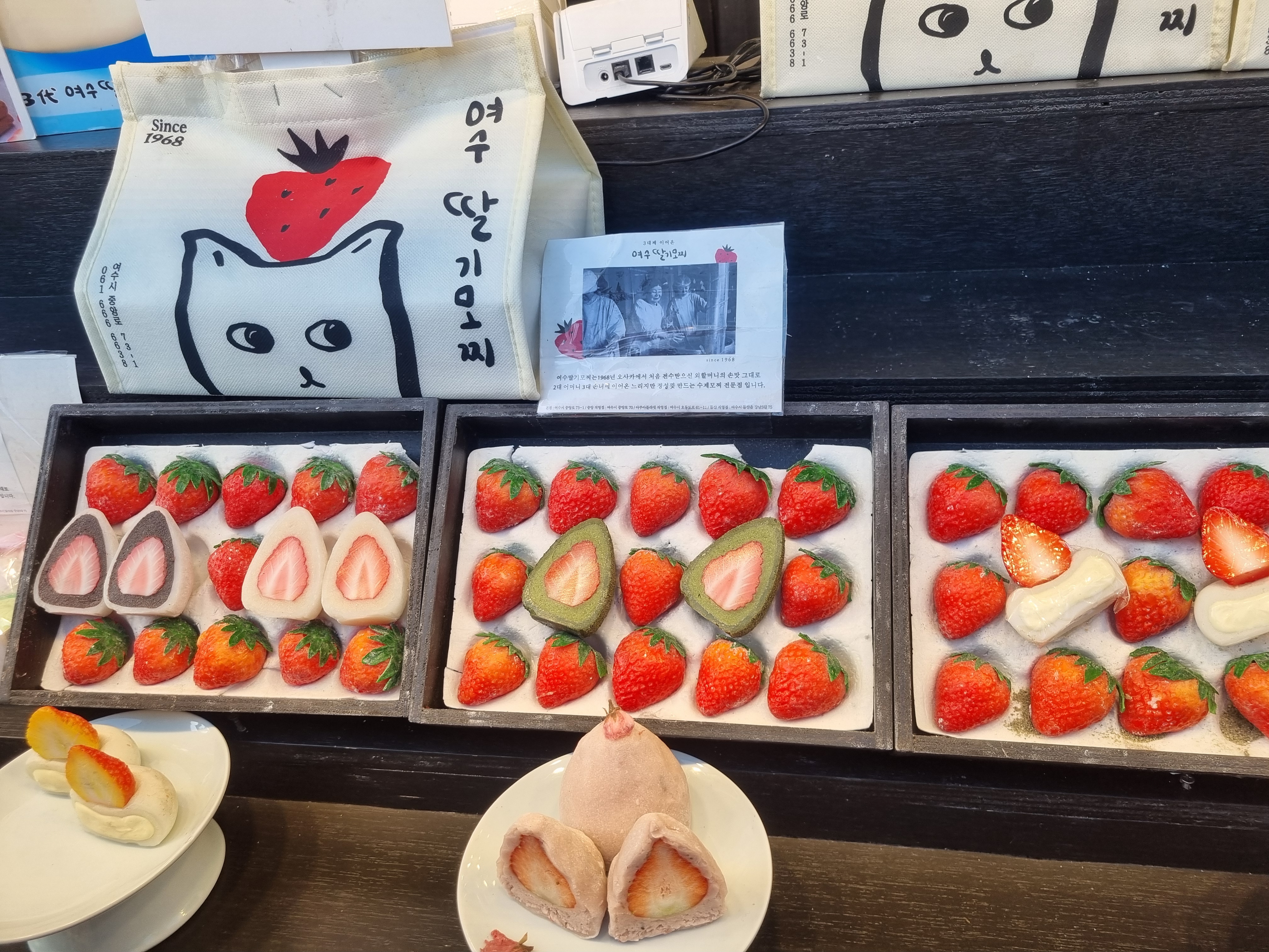 3대 여수 딸기모찌 본점