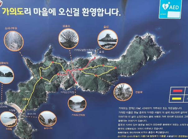 가의도