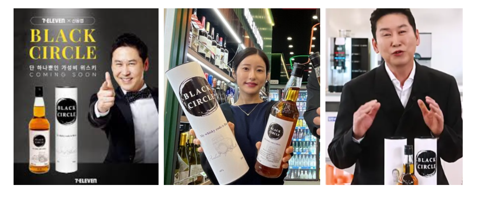 블랙서클 위스키