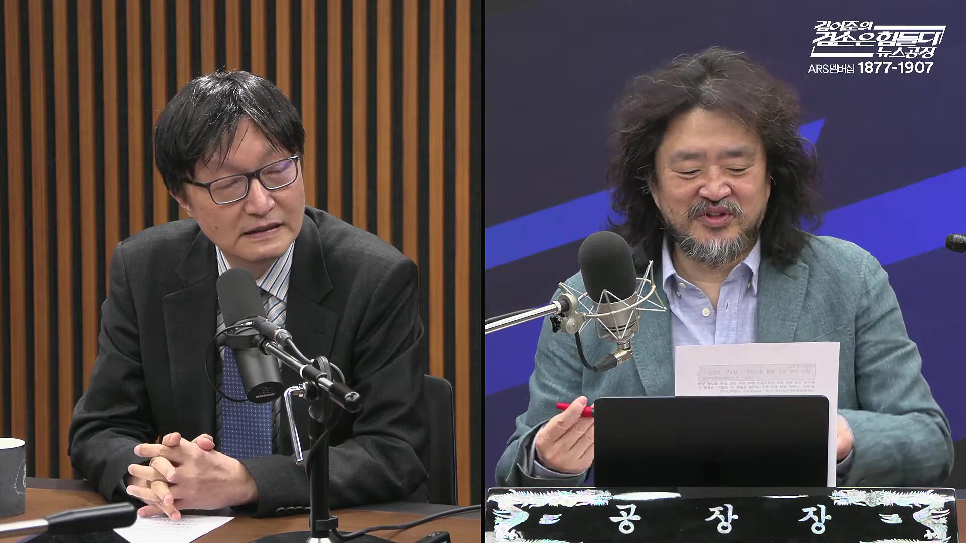 김어준의 겸손은힘들다 뉴스공장 2025년 10월 20일 월요일 [박주민, 김승원, 박은정, 봉지욱, 홍사훈, 노영희, 주진우, 김흥종, 여론조사, 동네사람들].mp4_20251020_203503.799.jpg