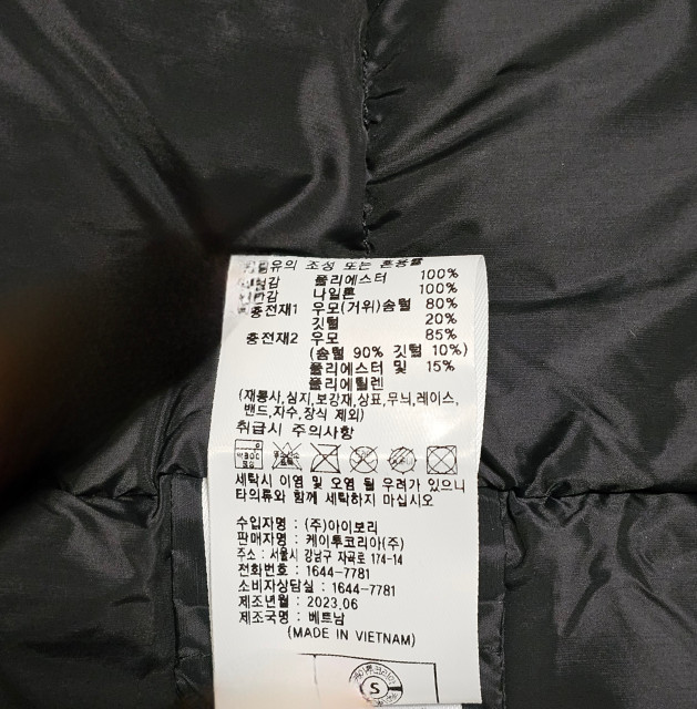 패딩 세탁방법