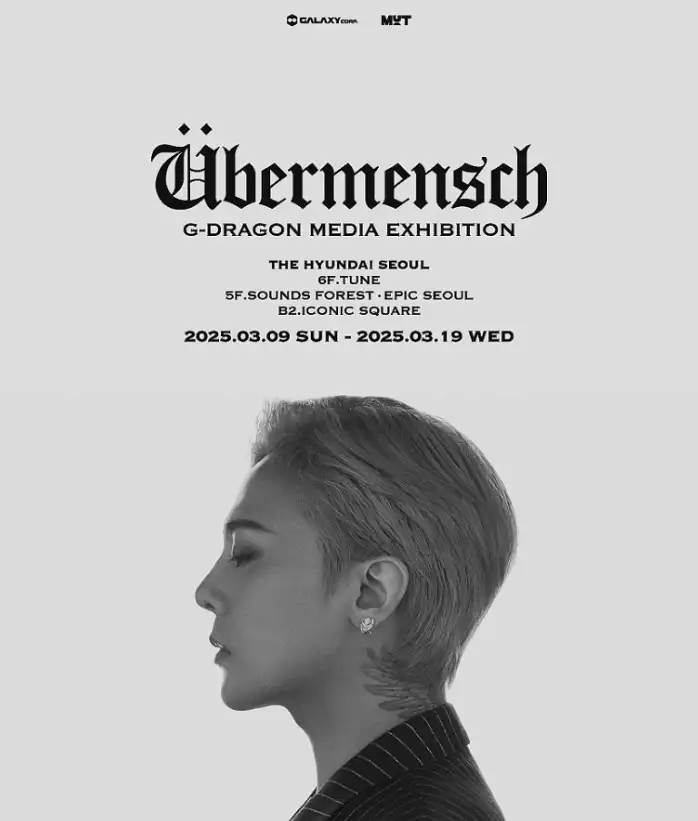 지드래곤 미디어 전시회《위버멘쉬》사전예약 방법 & 예매 일정 총정리!