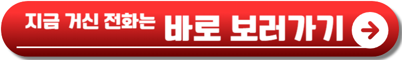 지금 거신 전화는 출연진