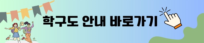 초등학교 전학절차 신청방법