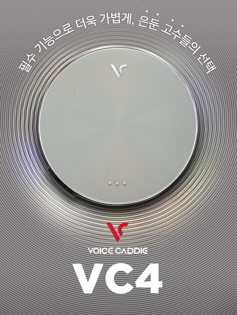보이스캐디 VC4 리뷰｜작지만 정확한 음성형 거리측정기의 정석