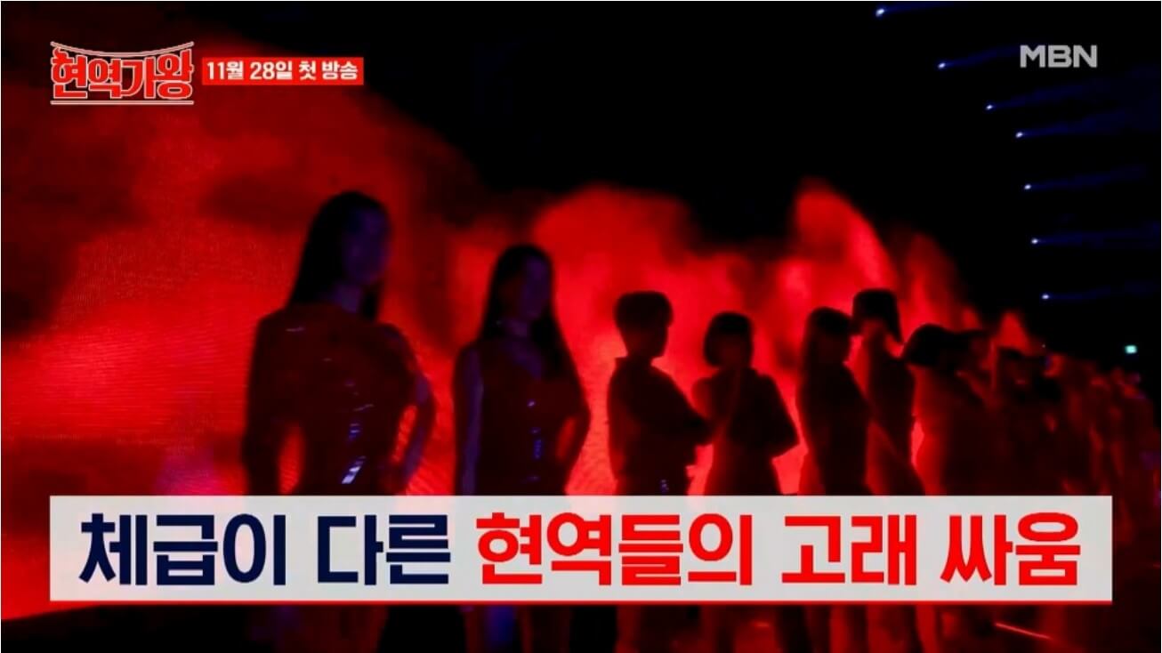 한일트롯가왕전 현역가왕 투표하기