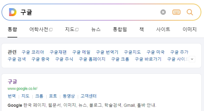구글 한국 홈페이지의 심플한 검색창 화면 구성