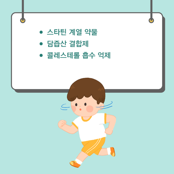 콜레스테롤