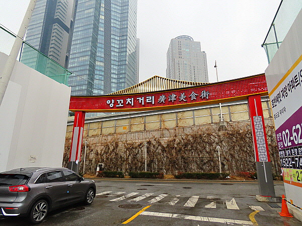 화양동 양꼬치