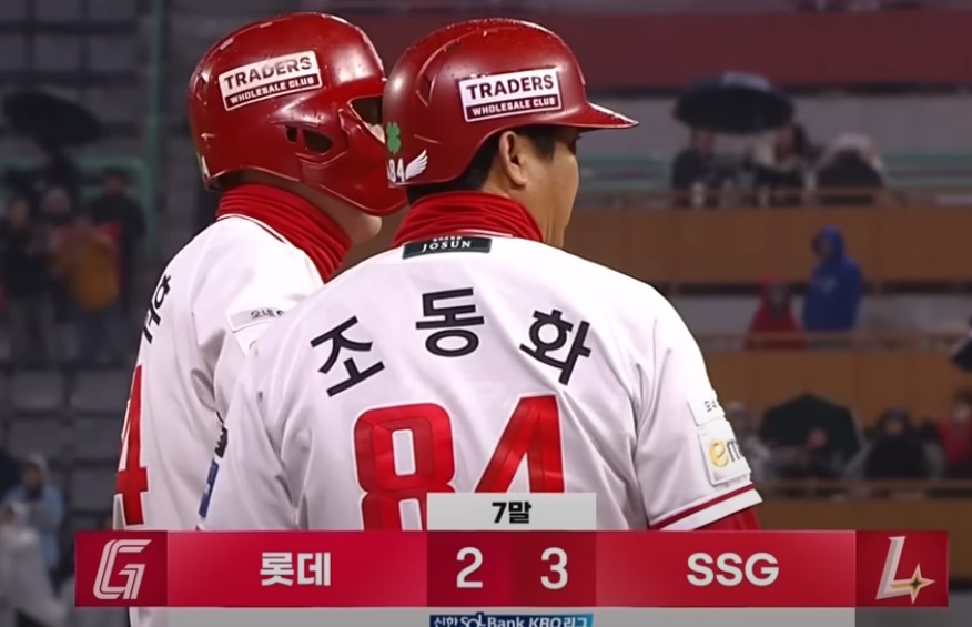 2025 프로야구 롯데 vs SSG