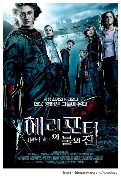 해리포터와 불의잔 관련 포스터, 사진