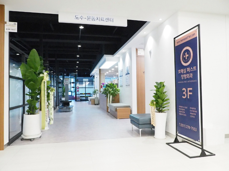 권선구 탑동 정형외과 유명하고 잘하는 곳 추천 TOP 5