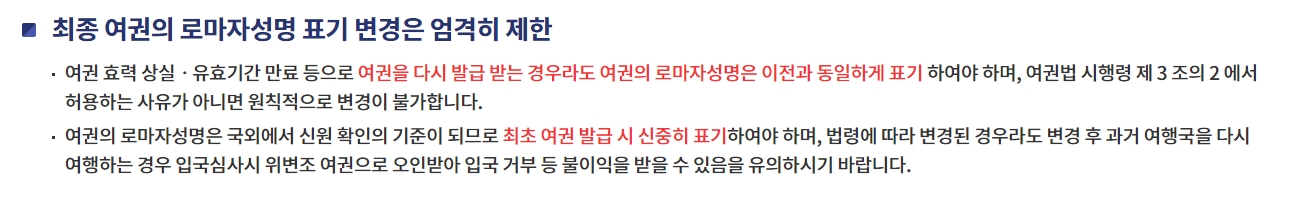 포털에서 영문 이름 변환 서비스 검색