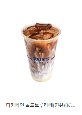 DECAF CONDENSED MILK COLD BREW LATTE 低咖啡因炼乳冷萃拿铁